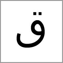 am - Alphabet Image