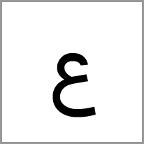 ur - Alphabet Image