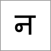 it - Alphabet Image