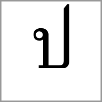 pt - Alphabet Image
