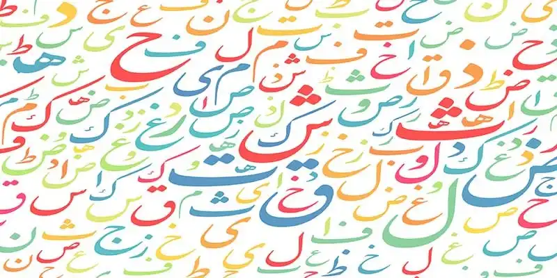 © asafeliason - stock.adobe.com | arabic alphabet texture background