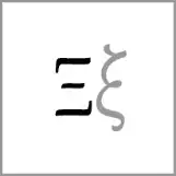 en - Alphabet Image